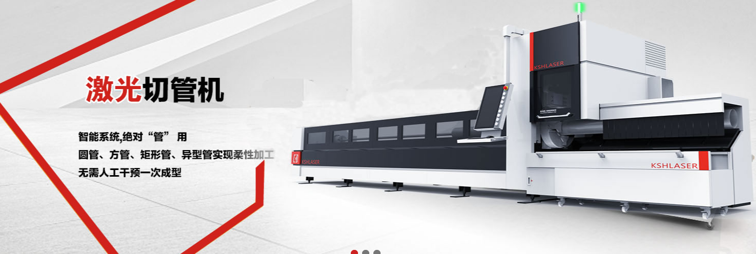 怎么判斷自己要買什么樣的激光切管機(jī)