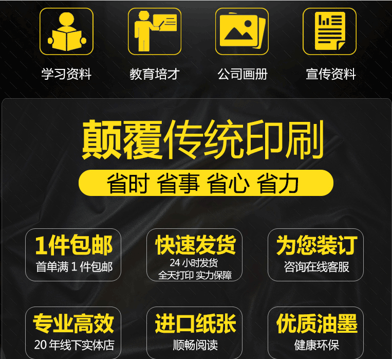 高清數碼快印色彩細膩 第3張 高清數碼快印色彩細膩 第3張