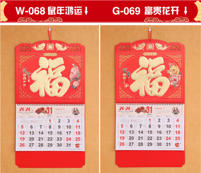 鼠年掛歷精品設計印刷 第1張 鼠年掛歷精品設計印刷 第1張