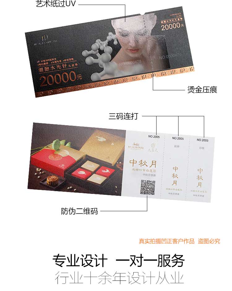 優惠券印刷 第3張 優惠券印刷 第3張