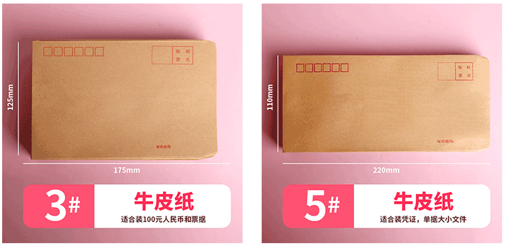 加厚牛皮紙信封郵局標準信封定制 第3張 加厚牛皮紙信封郵局標準信封定制 第3張