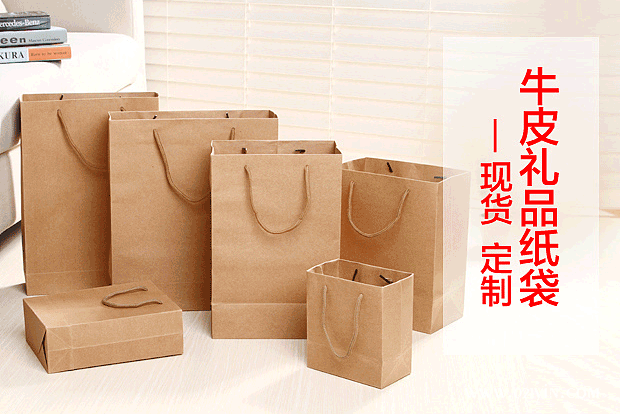 260g環(huán)保牛皮禮品紙袋印刷在日常中的應(yīng)用 第1張 260g環(huán)保牛皮禮品紙袋印刷在日常中的應(yīng)用 第1張