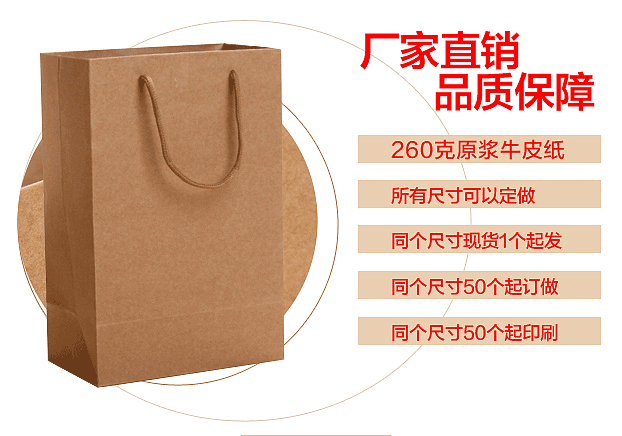 260g環(huán)保牛皮禮品紙袋印刷在日常中的應(yīng)用 第3張 260g環(huán)保牛皮禮品紙袋印刷在日常中的應(yīng)用 第3張