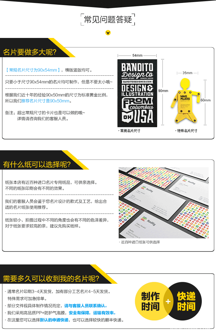 <strong>名片</strong>尺寸大小一般是多少?常見(jiàn)的<strong>名片</strong>尺寸大小及規(guī)格選擇