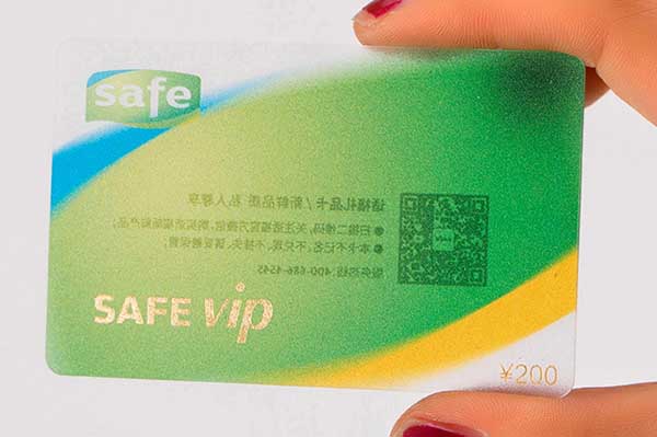 VIP卡 第1張 VIP卡 第1張