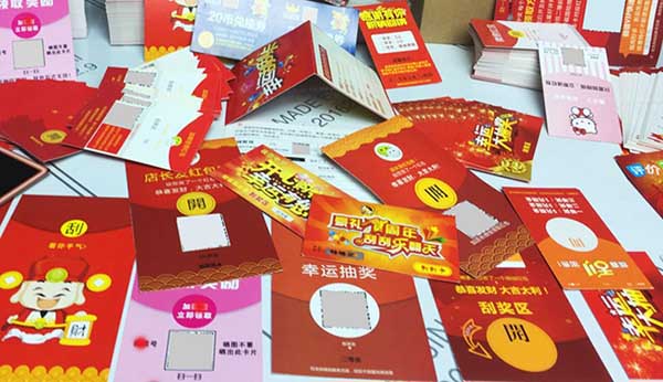 刮刮卡 第1張 刮刮卡 第1張