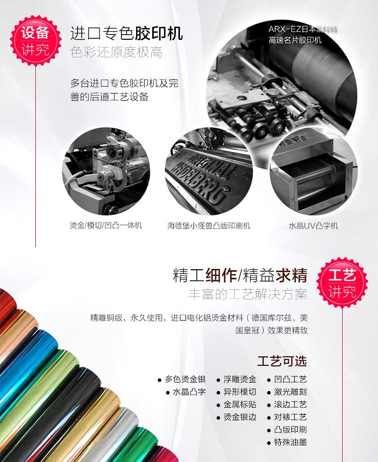 水晶UV名片 第8張 水晶UV名片 第8張