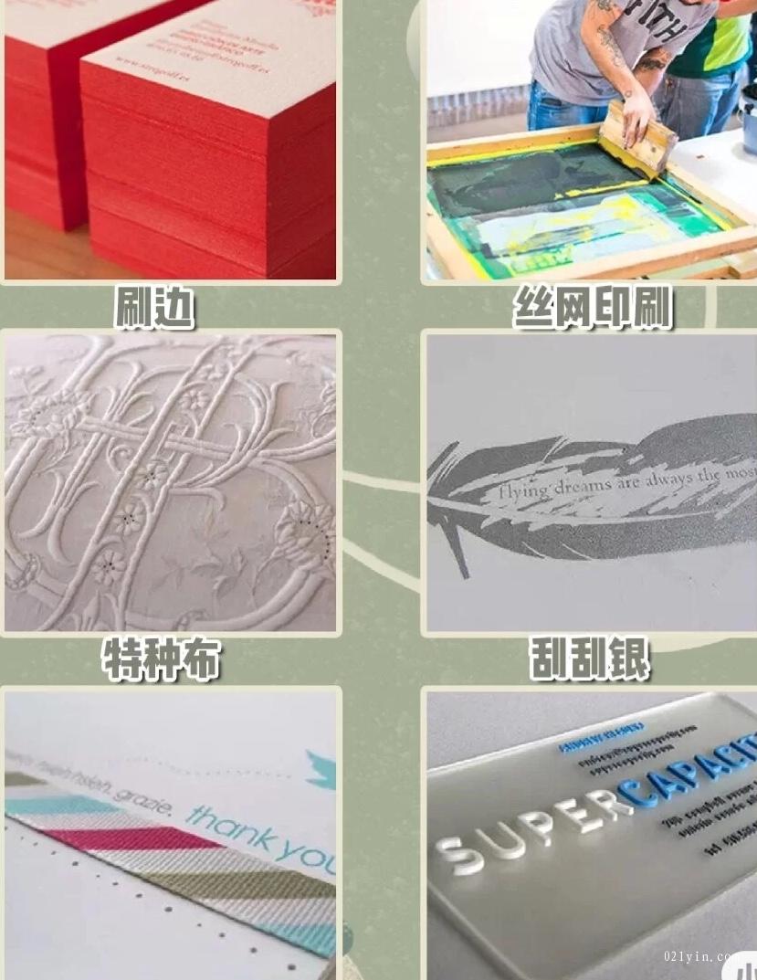 設(shè)計(jì)作品時(shí)需要了解印刷常見(jiàn)的36個(gè)工藝 第1張 設(shè)計(jì)作品時(shí)需要了解印刷常見(jiàn)的36個(gè)工藝 第1張