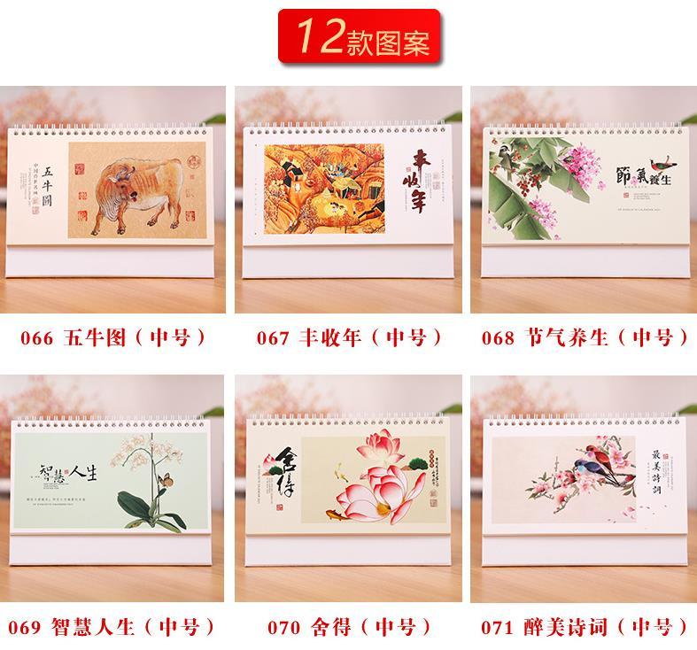 2021年臺(tái)歷印刷 第6張 2021年臺(tái)歷印刷 第6張