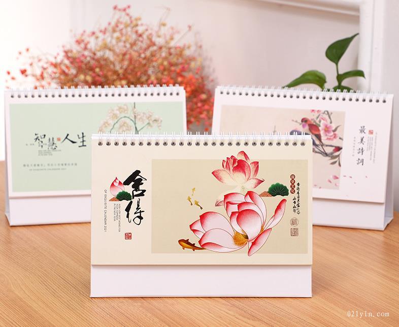 2021年臺(tái)歷印刷 第2張 2021年臺(tái)歷印刷 第2張