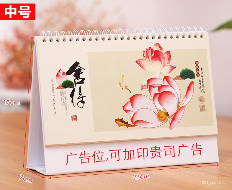 2021年臺(tái)歷印刷 第4張 2021年臺(tái)歷印刷 第4張