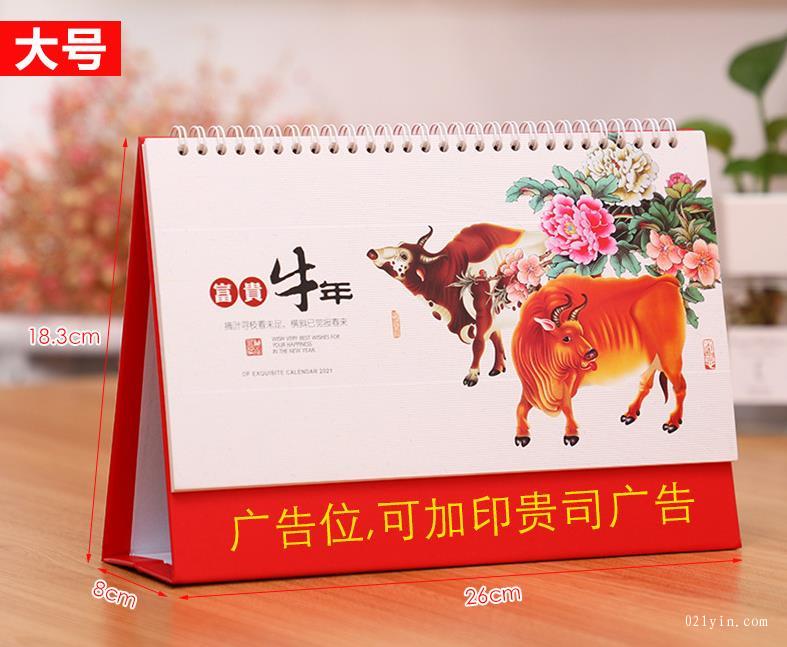 2021年臺(tái)歷印刷 第5張 2021年臺(tái)歷印刷 第5張