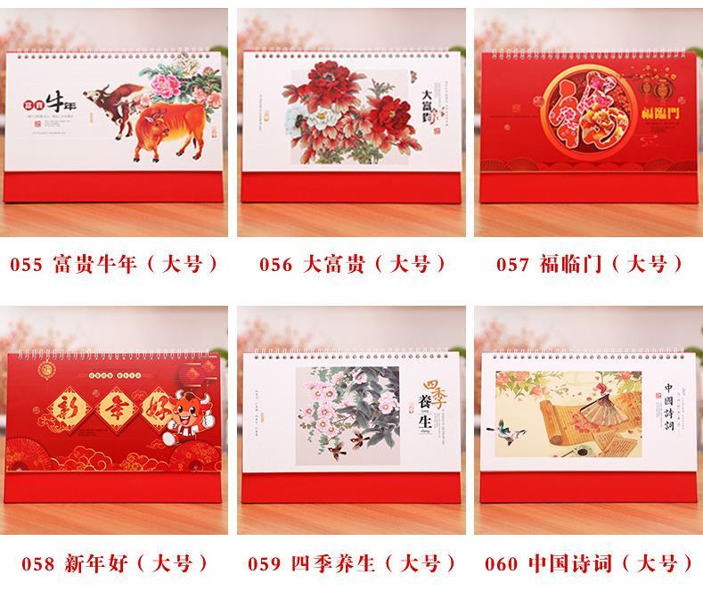 2021年臺(tái)歷印刷 第7張 2021年臺(tái)歷印刷 第7張