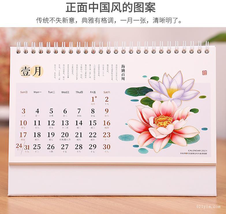 2021年臺(tái)歷印刷 第8張 2021年臺(tái)歷印刷 第8張