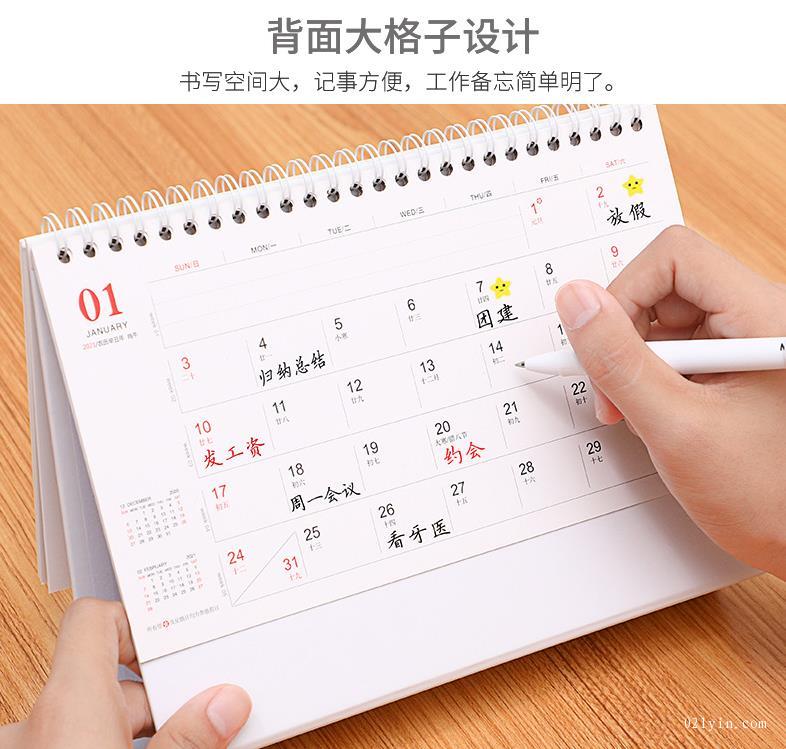 2021年臺(tái)歷印刷 第9張 2021年臺(tái)歷印刷 第9張