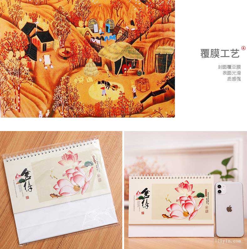 2021年臺(tái)歷印刷 第12張 2021年臺(tái)歷印刷 第12張