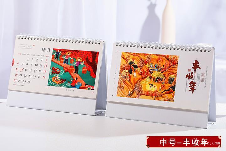 臺(tái)歷報(bào)價(jià) 第2張 臺(tái)歷報(bào)價(jià) 第2張