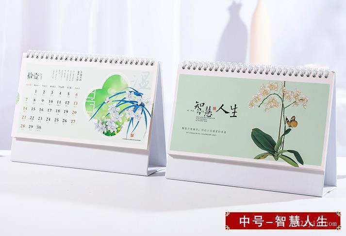 臺(tái)歷報(bào)價(jià) 第3張 臺(tái)歷報(bào)價(jià) 第3張