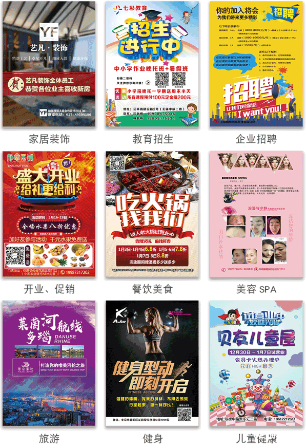 上海哪家海報(bào)印刷便宜 第1張 上海哪家海報(bào)印刷便宜 第1張