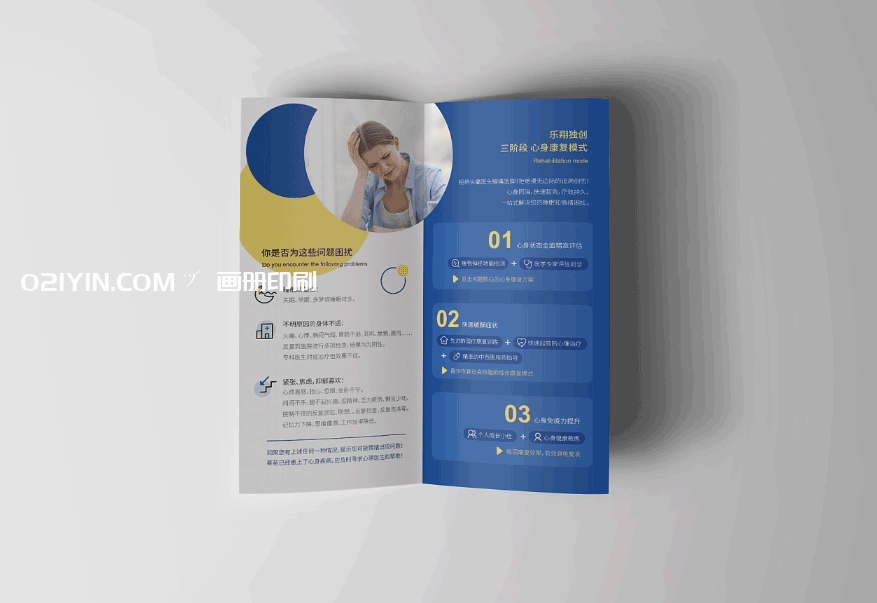 上海對折頁印刷廠