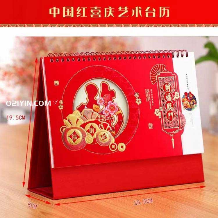 財(cái)富臨門中國紅喜慶藝術(shù)臺歷