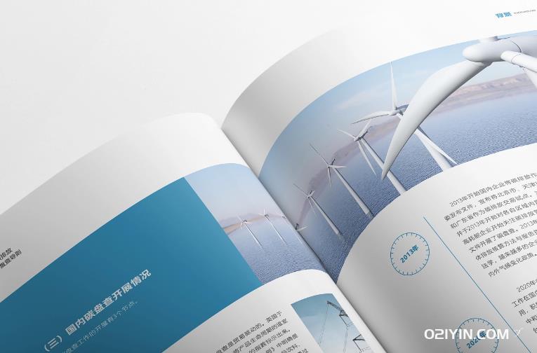 展會(huì)宣傳冊(cè) 第5張 展會(huì)宣傳冊(cè) 第5張