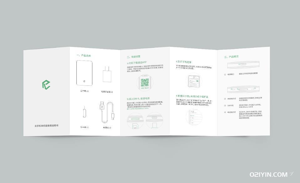 使用說明書 第2張 使用說明書 第2張