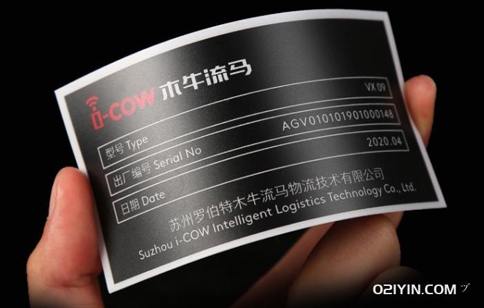 產品說明塑片不干膠印刷 第2張 產品說明塑片不干膠印刷 第2張