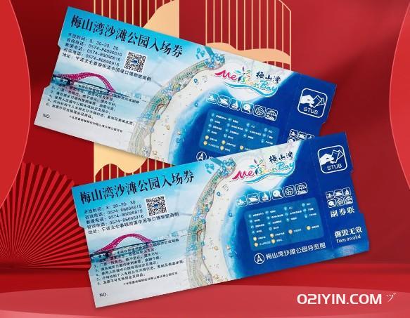景點(diǎn)門票票券印刷 第2張 景點(diǎn)門票票券印刷 第2張