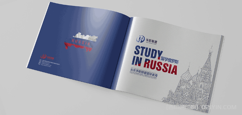 留學俄羅斯繼續教育宣傳畫冊印刷 第1張 留學俄羅斯繼續教育宣傳畫冊印刷 第1張