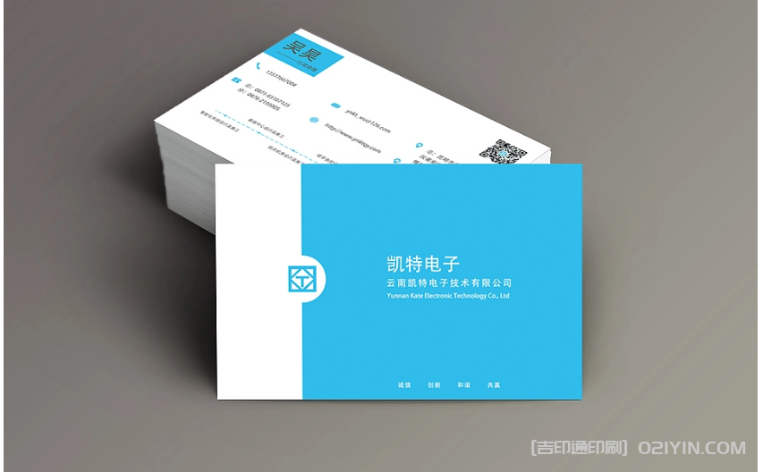 電子行業(yè)名片印刷 第2張 電子行業(yè)名片印刷 第2張