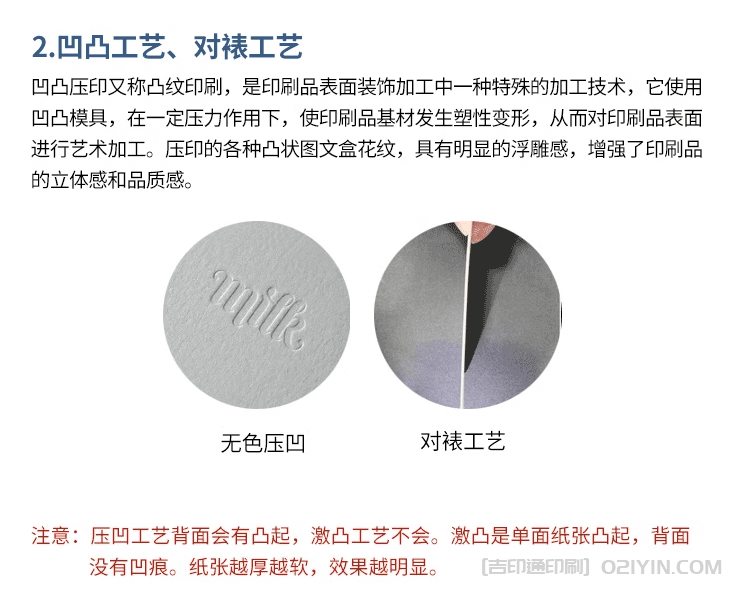 特種名片紙張印刷工藝展示 第3張 特種名片紙張印刷工藝展示 第3張