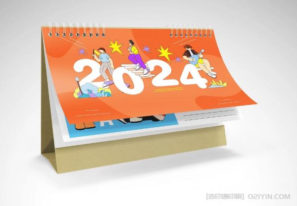 扁平插畫風(fēng)臺(tái)歷