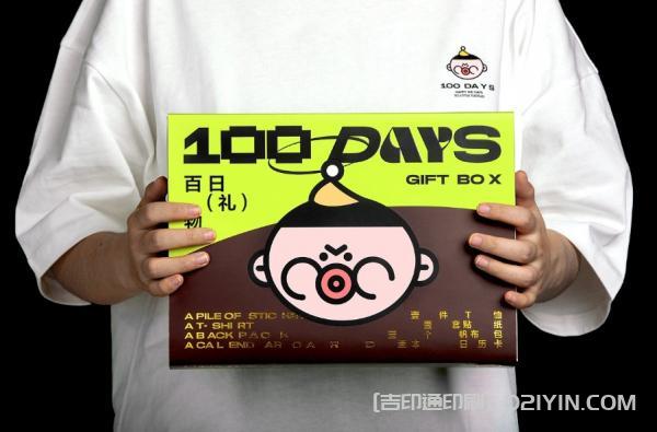 寶寶百日禮盒設計印刷 第10張 寶寶百日禮盒設計印刷 第10張