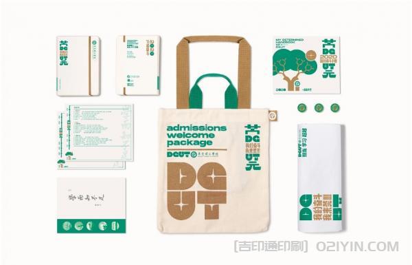 新生錄取通知書入學啟程包印刷 第5張 新生錄取通知書入學啟程包印刷 第5張