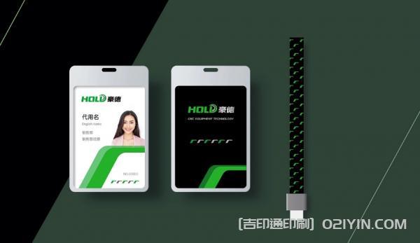 數控設備VI品牌設計印刷 第3張 數控設備VI品牌設計印刷 第3張