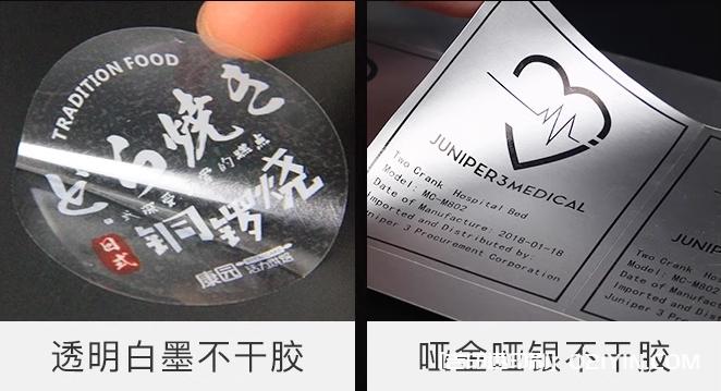 常見的不干膠標簽種類及應用范圍 第2張 常見的不干膠標簽種類及應用范圍 第2張