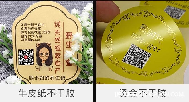 常見的不干膠標簽種類及應用范圍 第3張 常見的不干膠標簽種類及應用范圍 第3張