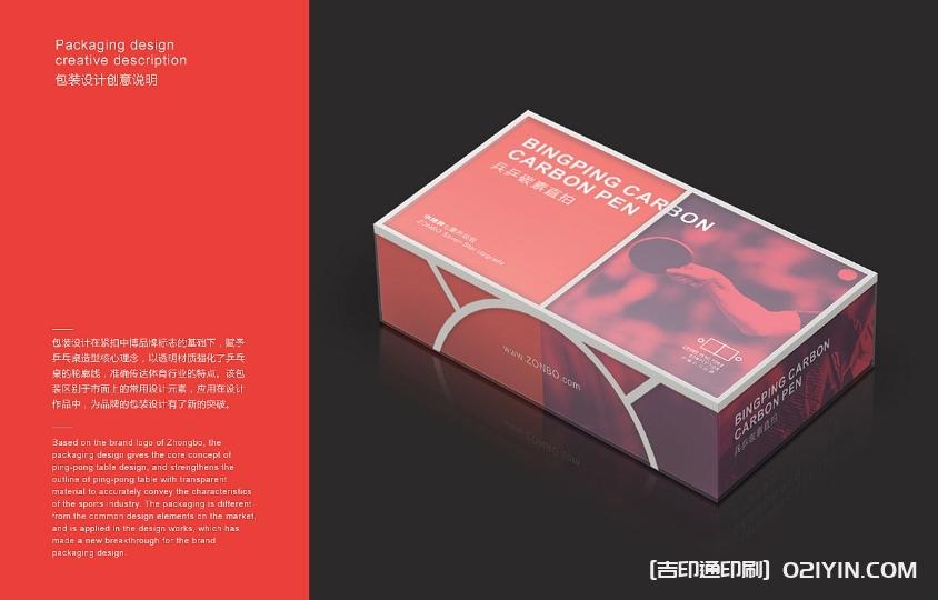 產(chǎn)品包裝盒設(shè)計(jì)印刷  第4張