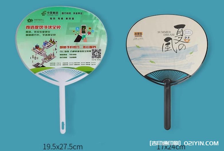 熱銷(xiāo)9種手柄廣告扇定制報(bào)價(jià) 第7張 熱銷(xiāo)9種手柄廣告扇定制報(bào)價(jià) 第7張