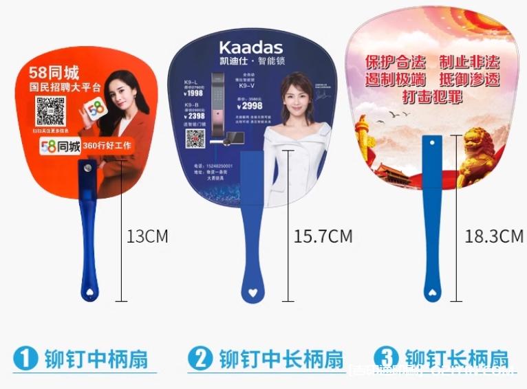 熱銷(xiāo)9種手柄廣告扇定制報(bào)價(jià) 第5張 熱銷(xiāo)9種手柄廣告扇定制報(bào)價(jià) 第5張