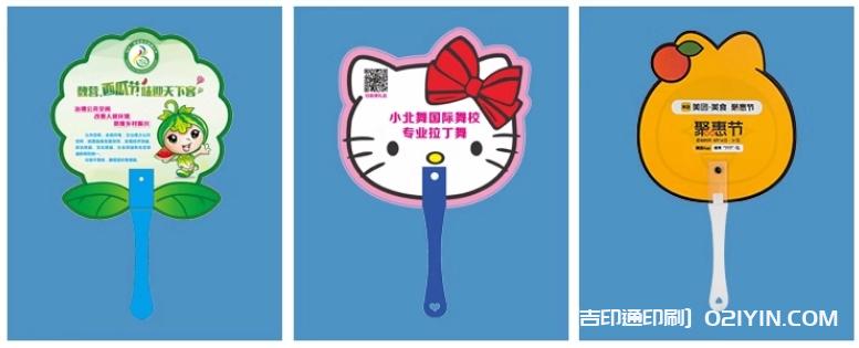 熱銷(xiāo)9種手柄廣告扇定制報(bào)價(jià) 第4張 熱銷(xiāo)9種手柄廣告扇定制報(bào)價(jià) 第4張