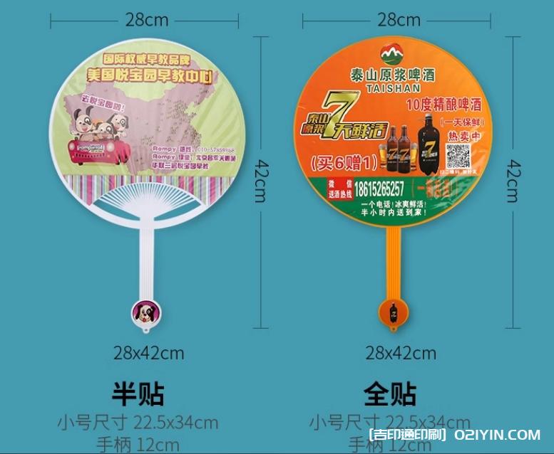 熱銷(xiāo)9種手柄廣告扇定制報(bào)價(jià) 第10張 熱銷(xiāo)9種手柄廣告扇定制報(bào)價(jià) 第10張