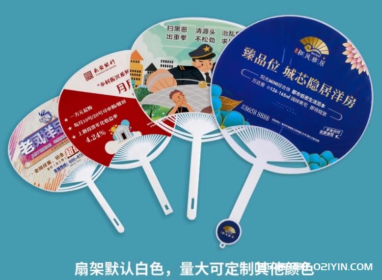 熱銷(xiāo)9種手柄廣告扇定制報(bào)價(jià) 第6張 熱銷(xiāo)9種手柄廣告扇定制報(bào)價(jià) 第6張
