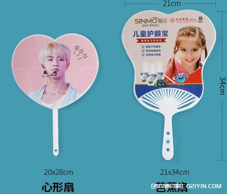 熱銷(xiāo)9種手柄廣告扇定制報(bào)價(jià) 第9張 熱銷(xiāo)9種手柄廣告扇定制報(bào)價(jià) 第9張