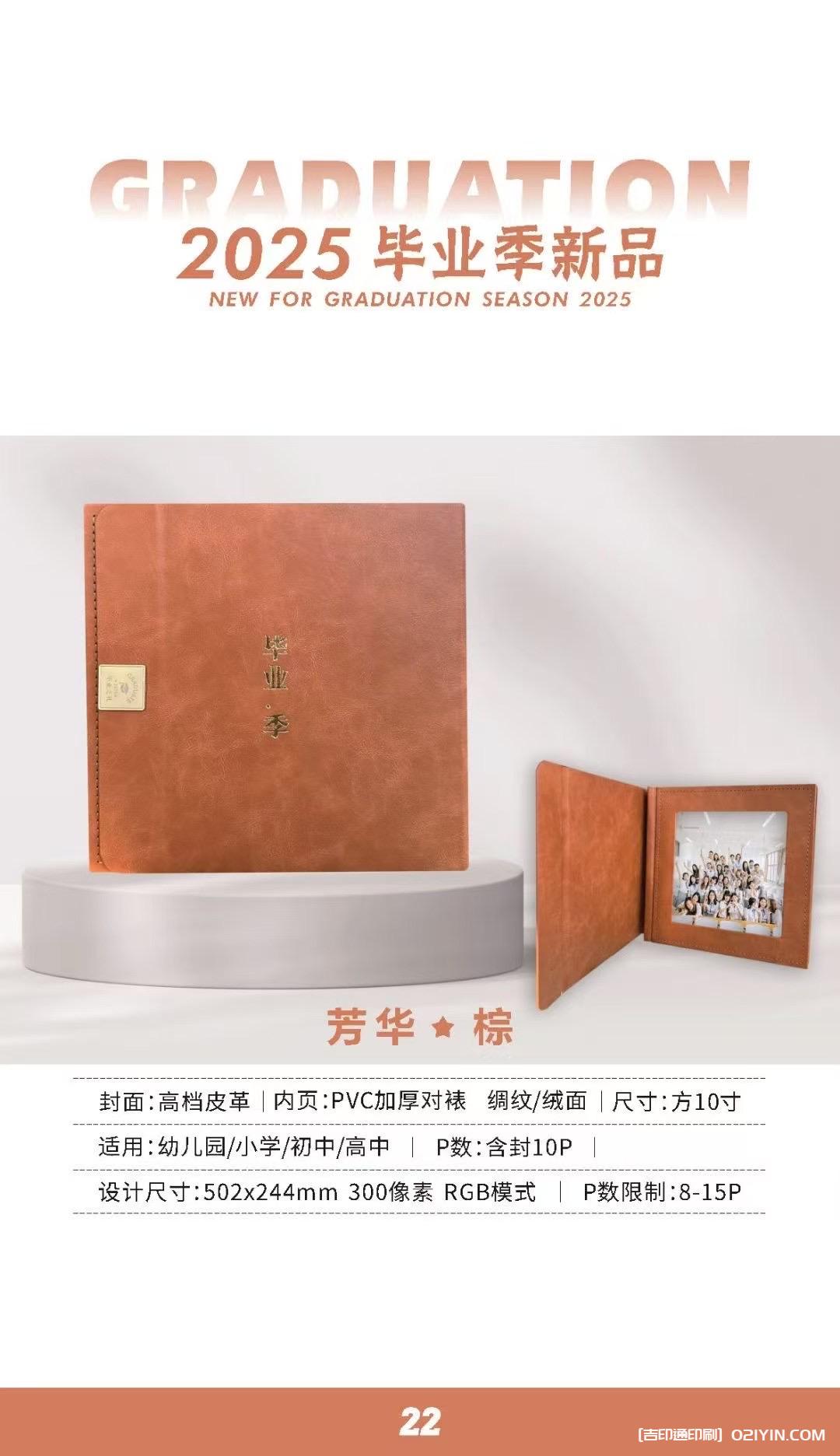 上海畢業相冊畢業紀念冊制作印刷公司  第20張