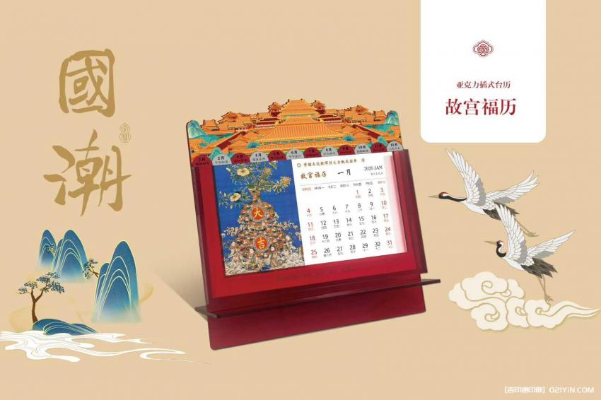 臺(tái)歷印刷定制