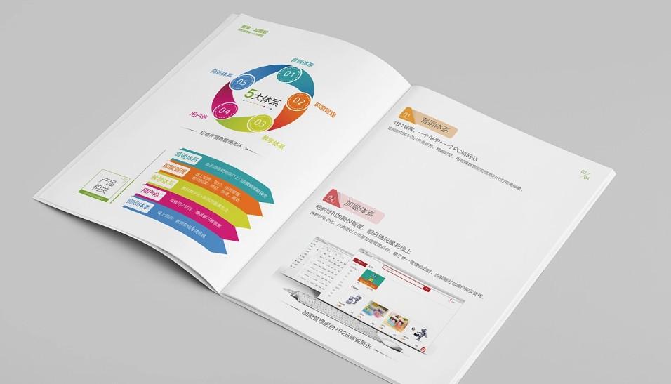 企業(yè)產(chǎn)品畫冊印刷，一站式服務(wù)，省心省力！