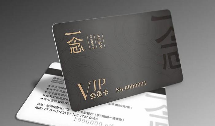 上海會員卡<strong>印刷</strong>制作 高端材質 個性定制